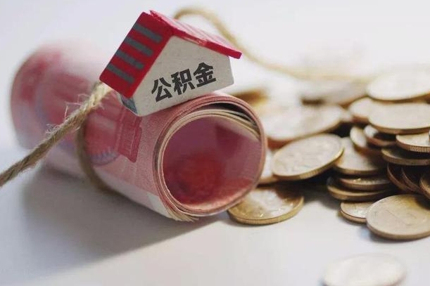 孝昌公积金找黄牛几天能批下来（公积金找黄牛几天能批下来啊）